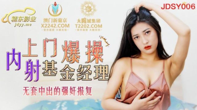 Đụ ngay cô nàng thanh xuân mắc nợ thịt vì vay tiền nude