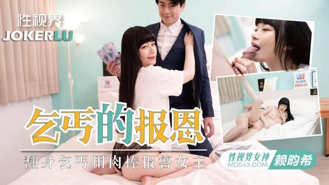 Đụ ngay cô nàng ướt át đòi báo ơn bằng hàng khủng